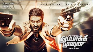 Aadhi Bhagavan Full Movie Tamil  Jayam Ravi  Neetu Chandra  Yuvan Shankar Raja  Suara Cinemas [upl. by Noraj]