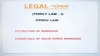 what is marriage essentials sec 5amp6 of Hindu Marriage Act 1955 of marriage hindulaw [upl. by Anaud]