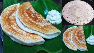 Perfect ದೋಸೆ ಸರಿಯಾದ ಅಳತೆಯಲ್ಲಿ ಸಿಕ್ರೆಟ್ ಟಿಪ್ಸ್ ಸಹಿತ CrispySoft Dosa with Correct Measurements [upl. by Trudi159]