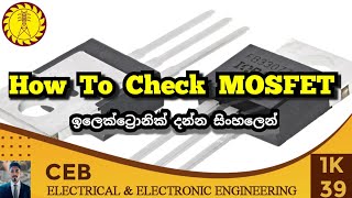 How to check mosfet using multimeter  FET [upl. by Tonina]