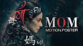 MOM Motion Poster  Sridevi  Nawazuddin Siddiqui  Akshaye Khanna  14 July 2017 [upl. by Vonnie864]