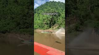 Boat Salween river salween TuPoeTour [upl. by Cyna]