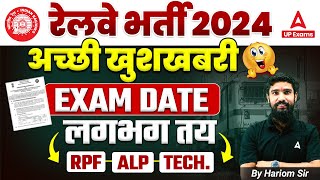 RPF Exam Date 2024  RPF Exam Kab Hoga 2024  RRB Technician Exam Date RRB ALP Exam Date 2024 [upl. by Cowan]