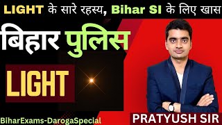 Understanding Light Basics to Advanced Concepts Explained for Bihar SI Exam” [upl. by Yeniar]