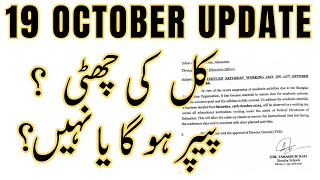 19 October Exam Latest Update 19 October Holiday News [upl. by Adnalahs983]