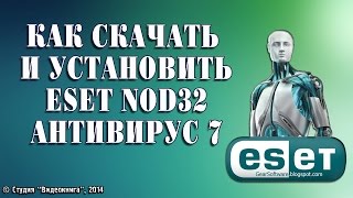 Как скачать и установить ESET Nod32 антивирус 7 [upl. by Osicran]