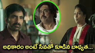 అధికారమంటే సేవతో కూడిన బాధ్యత  Lirisha And Ravi Teja Emotional Dialogue Scenes  TFC Comedy Time [upl. by Cassius]