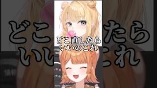 大切なのはミリ単位の調整！現役絵師の添削にすごい人来たw 新人vtuber イラスト イラストメイキング イラスト講座 手描き illustration shorts [upl. by Nomihs]