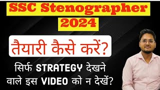 SSC Stenographer 2024 Preparation Strategy ।। Time Table For SSC Steno [upl. by Giulio]