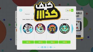 Agario old skinsاقاريو شرح السكنات القديمة [upl. by Lahcear406]