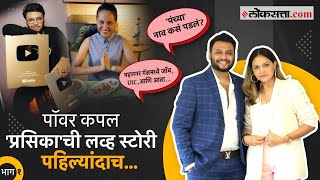 Deepika Prasad Love Story UIC फॅमिली ते लंच विथ प्रसिका भन्नाट जोडीबरोबर खास गप्पा  UIC Vlogs [upl. by Rausch]