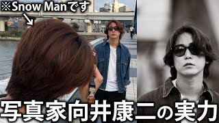 【スゴい】Snow Man 向井康二と写真撮影！カメラが上手すぎるけど康二の顔が全然映ってないです笑 [upl. by Proudlove]