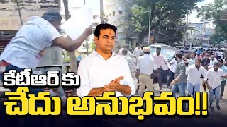 KTRకు చేదు అనుభవం  Bad Experience For KTR And BRS Leaders  Congress Leaders Protest  Distoday [upl. by Ecneps]