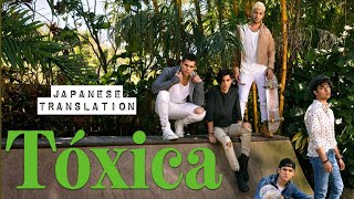 【洋楽和訳】CNCO  Tóxica with Japanese translation [upl. by Stacia]