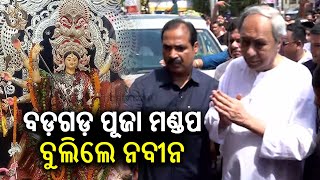 BJD Supremo Naveen Patnaik offers prayers at Badagada Durga Puja mandap  Kalinga TV [upl. by Inalaehak141]