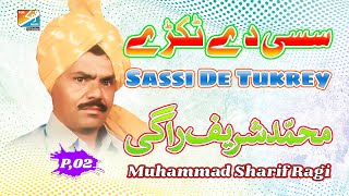 SASSI DE TUKREY  Qissa SassiP02  MUHAMMAD SHARIF RAGI [upl. by Retsim448]