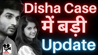 Disha Salian Case में बहुत बड़ी Update  Kridha Productions [upl. by Eihctir]