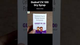 Gudcef CV 100 Dry syrup Use [upl. by Enawyd343]