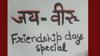 friendship day special 💖  kitty party games for ladies  kitty games  kitty party games [upl. by Sahpec]