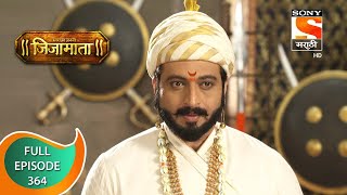 Swarajya Janani Jijamata  स्वराज्य जननी जिजामाता  Ep  364  Full Episode  2nd February 2021 [upl. by Nnaeirelav262]