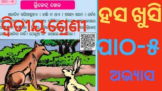 hasa khushi class 2 chapter 5 odia mediumcricket khelaquestion answers [upl. by Nnaitak369]