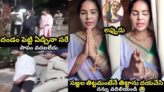 నన్ను క్షమించండి శ్రీ రెడ్డి 🤣roja new troll sri reddy trollJagantrolltrolltrendingtrollvideo [upl. by Budwig]