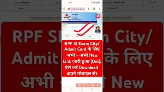 🔵 RPF SI Exam City 2024 New Link Out  RPF SI Exam City 2024 Kaise Dekhe Download RPF SI Admit Card [upl. by Adnana]