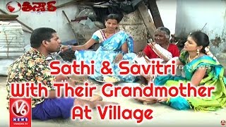 Bithiri Sathi amp Savitri With Their Grandmother At Village  Dussehra Special  Teenmaar News [upl. by Asyral292]