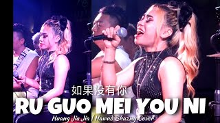 RU GUO MEI YOU NI  Huang Jia Jia  Hawud Shazny Cover [upl. by Yelad976]