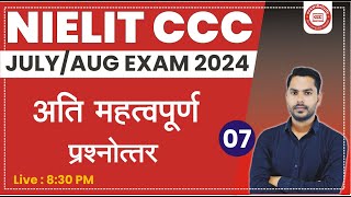 CCC JULYAUG EXAM 2024  DAY07  CCC MOST IMP OBJECTIVE QUESTION  BY DEVENDRA SIR  cccwifistudy [upl. by Eniak925]