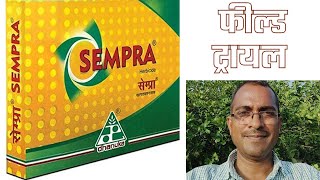 058  मोथा नियंत्रण के लिए सेम्प्रा I Field Trial of Sempra herbicide for Motha Control in Orchard [upl. by Francois405]