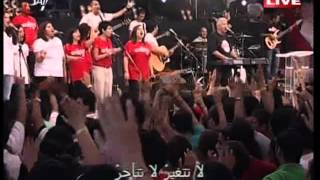 ترنيمة هللويا الرب صالح  Onething 2012 [upl. by Dnalyaw]