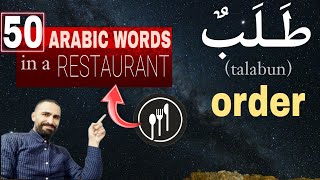 ARABIC LANGUAGE LEARNING for beginners🔥 restaurant🍴you NEED this video [upl. by Schaefer759]