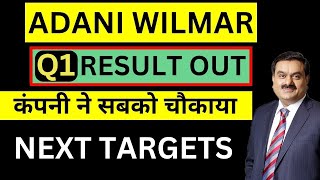 adani wilmar Q1 Results OUT  Adani wilmar share Latest News  Adani wilmar share target AWL SHARE [upl. by Milt852]