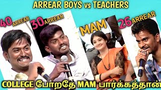 டீச்சருக்காக College போகும் மாணவர்கள்STUDENTS vs TEACHERSNeeya Naana latest troll [upl. by Ofella254]