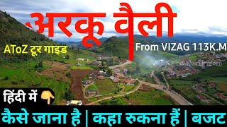 Araku valley complete tour guide video  Araku valley tour plan  Borra caves Vizag araku valley [upl. by Edmea562]