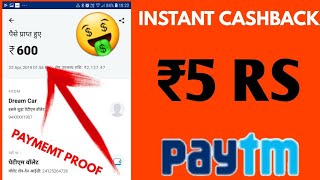 New App ₹5 Rs Paytm Cashback New paise kamane Wala App 2019 [upl. by Kinch]