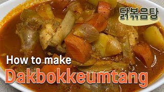 Dakbokkeumtang 닭볶음탕 korean spicy chicken stew [upl. by Hicks]