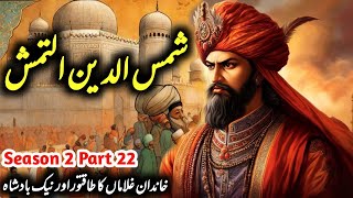 Iltutmish Season 2 Part 22Sultan Shamsuddin Altamash History in Urdu amp Hindi Attack on Gwaliyar [upl. by Clareta]