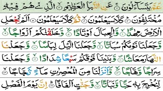 Surah AnNaba’ Mishary Al Afasy Tajweed Quran [upl. by Nanor706]