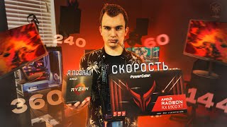 Обзор монитора Acer Nitro XV252Q  390 Hz за 30000 рублей [upl. by Elletnahs]