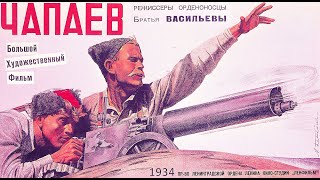 Чапаев СССР1934 Легендарное кино FullHD [upl. by Yenttihw]