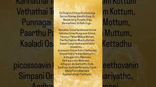 azhagiiya laila song lyrics azhakiyalaila tamilsonglirics music lyrics tamil music song [upl. by Eah]