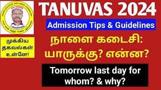 TANUVAS 2024  நாளை கடைசி யாருக்கு என்ன ktvschool tanuvas [upl. by Ahsei]