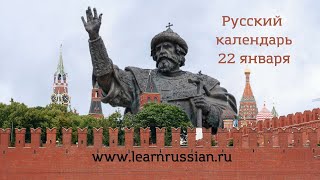 Russian Calendar with Stanislav The Man Who Invented Russia [upl. by Acassej495]