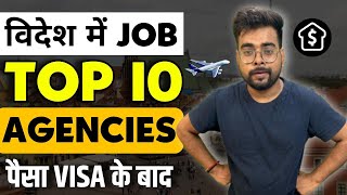 Top 10 Recruitment Agency in India  Top 10 Agency for Abroad Jobs  Public Engine [upl. by Ferretti]