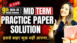 Class 9th SST Mid Term 202425 Practice Paper Solution NCERT with Reema maam [upl. by Demeter]