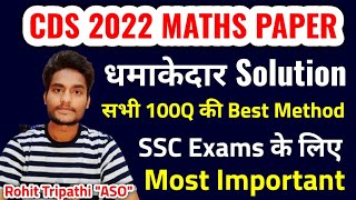 UPSC CDS 2022 MATHS SOLVED PAPER  Solution by Rohit Tripathi  SSC CGL CHSL वाले जरूर करें 💥 [upl. by Nnawaj]