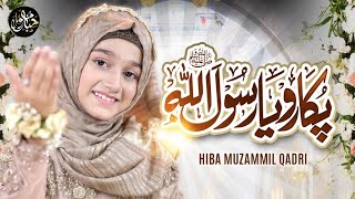 Pukaro Ya Rasool Allah  Hiba Muzammil Qadri Official [upl. by Sirrom726]