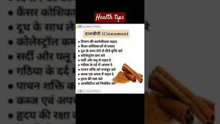 Dalchini ke fayde💋Health tips 💋 YouTube Shorts Feed  viral trending   Nitya ke support 💋💋💋💋 [upl. by Stronski]